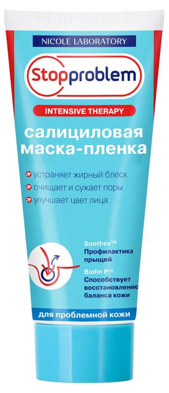 

СТОППРОБЛЕМ маска-пленка для лица Салициловая 100мл
