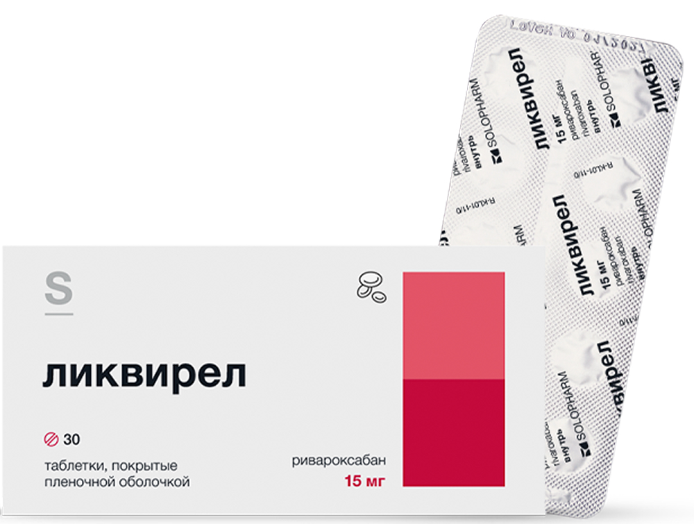 Ликвирел 15мг 30 шт. таблетки покрытые пленочной оболочкой