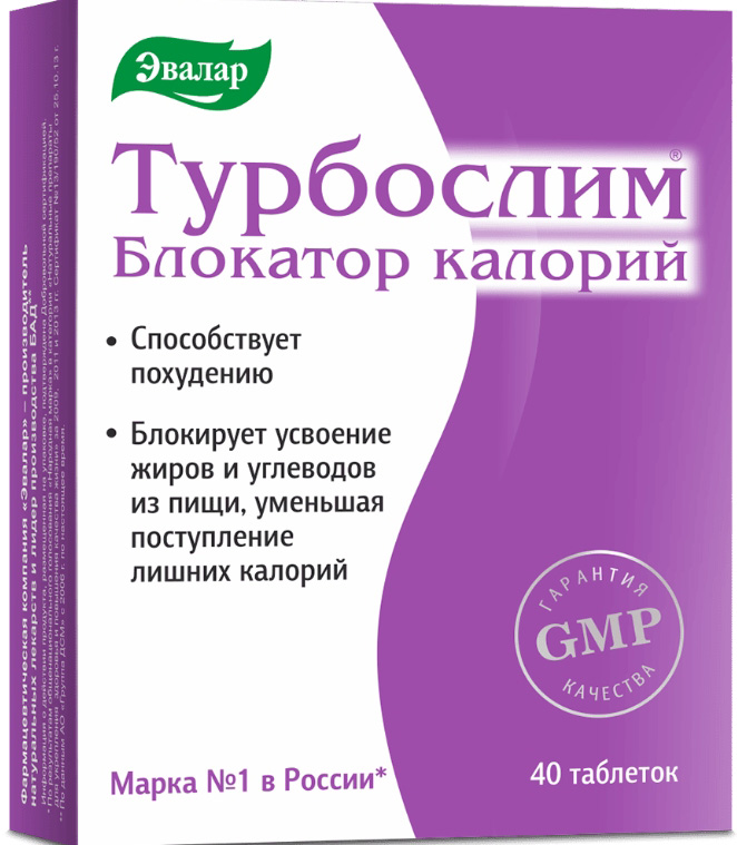 Турбослим блокатор калорий таблетки 40 шт.