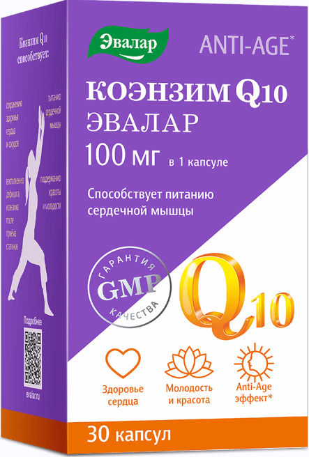 Анти-Эйдж капсулы Коэнзим Q10 100мг 30 шт. Эвалар