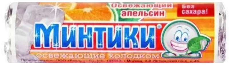 

МИНТИКИ пастилки Апельсин 10 шт.
