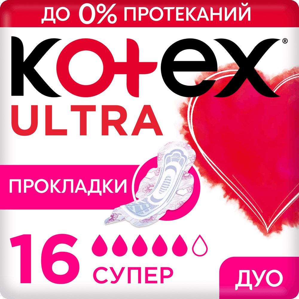 Котекс Ультра Сетч прокладки Супер с поверхностью сеточка 16 шт.