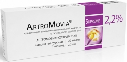 Артромовиа Суприм средство для замещения синовиальной жидкости 2,2% 2,2мл