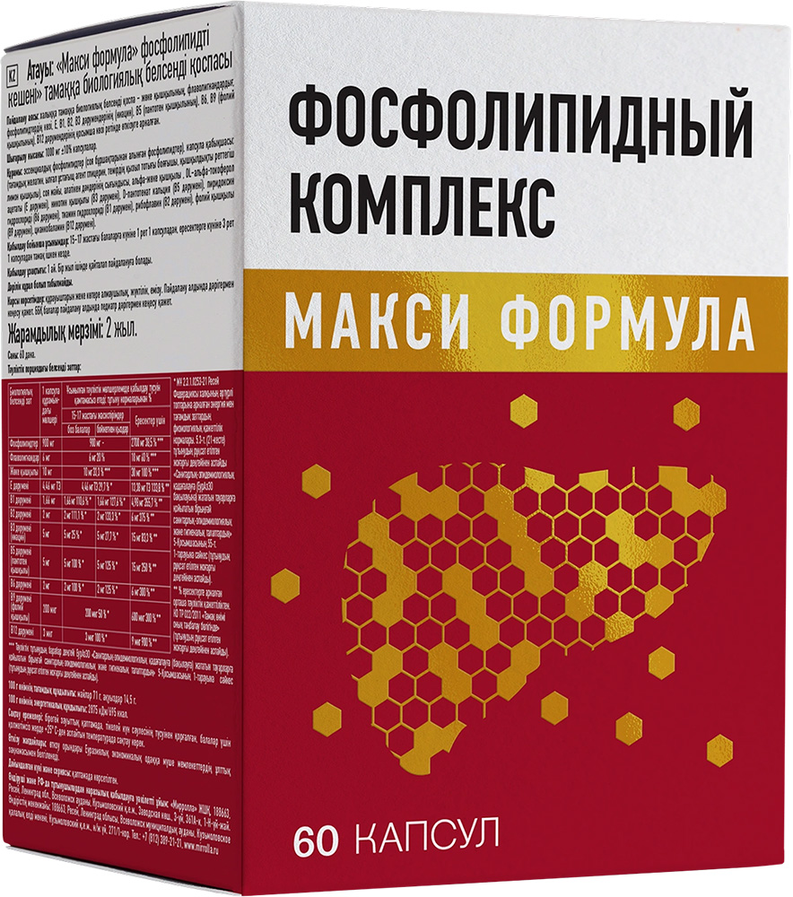 Фосфолипидный Комплекс Макси Формула капсулы 60 шт.