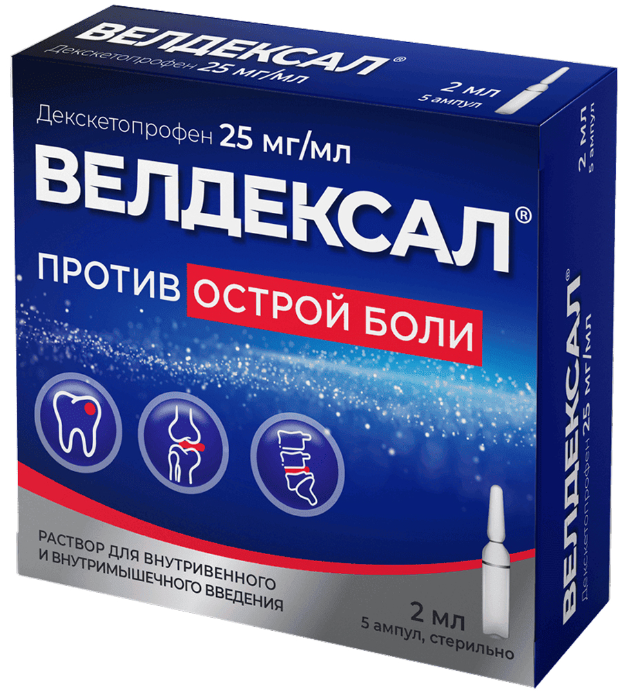 Велдексал 25мг/мл 2мл 5 шт. раствор для внутривенного и внутримышечного введения