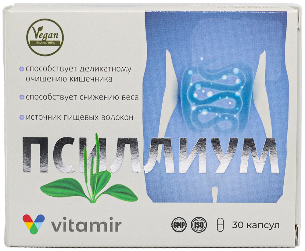 Псиллиум капсулы 750мг 30 шт