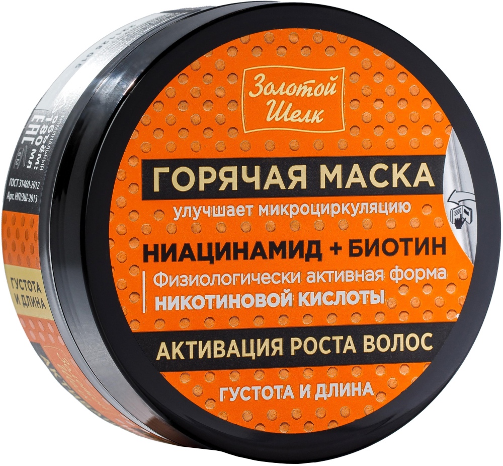 Золотой Шелк маска горячая для активации роста волос Ниацинамид/Биотин 180мл