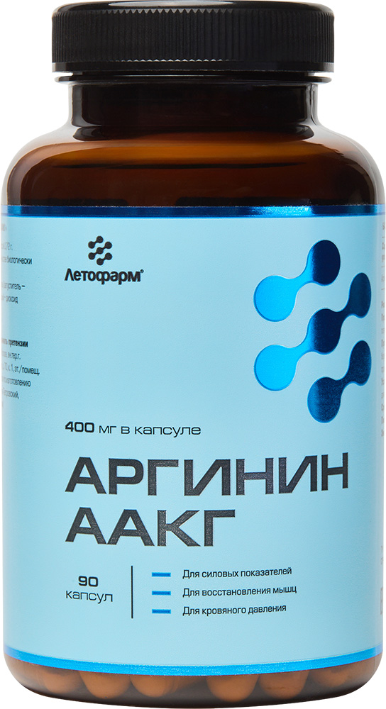 Аргинин аакг капсулы 90 шт.
