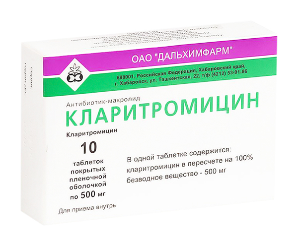 

КЛАРИТРОМИЦИН таблетки 500 мг 10 шт.
