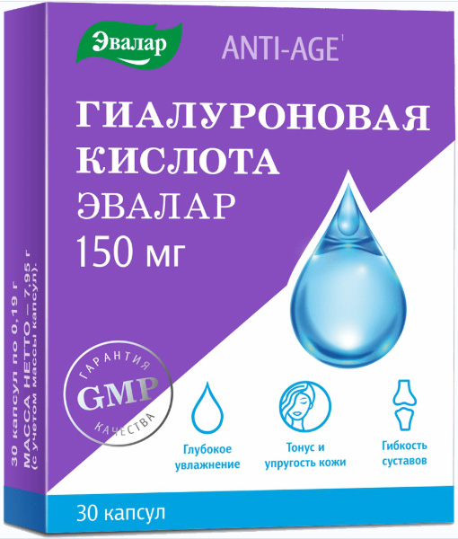 Анти-эйдж капсулы гиалуроновая кислота 0,15г 30 шт.