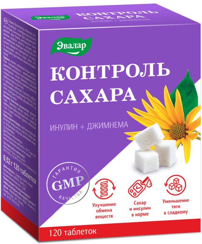 Как контролировать сахар. Контроль сахара таблетки. эвалар. контроль сахара эвалар. эвалар таблетки.