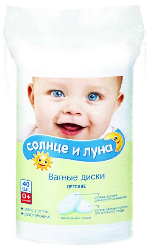 

АУРА СОЛНЦЕ И ЛУНА ватные диски детские 40 шт.