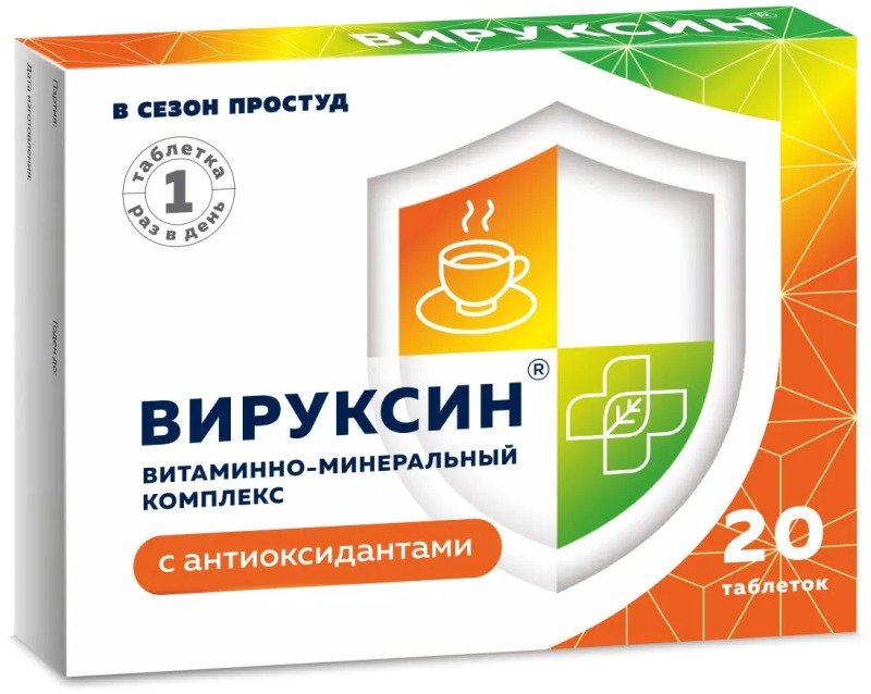 Вируксин таблетки Витаминно-минеральный комплекс с антиоксидантами 20 шт.