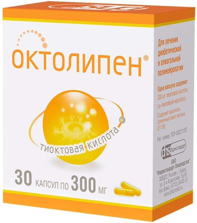 Октолипен 300мг 30 шт. капсулы Фармстандарт-Лексредства