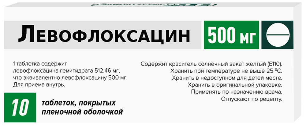Левофлоксацин 500мг 10 шт. таблетки покрытые пленочной оболочкой