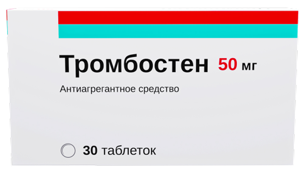 Тромбостен 50мг 30 шт. таблетки кишечнорастворимые, покрытые пленочной оболочкой