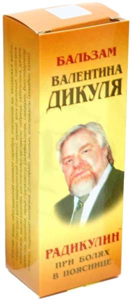 

ДИКУЛЯ БАЛЬЗАМ РАДИКУЛИН 75мл