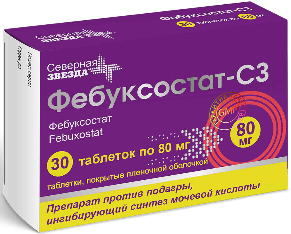 Фебуксостат-сз 80мг 30 шт. таблетки покрытые пленочной оболочкой