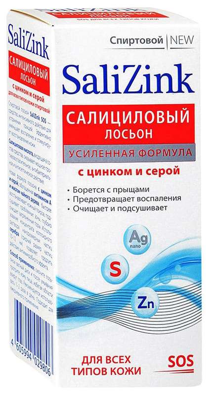 

САЛИЦИНК лосьон для всех типов кожи салициловый с цинком и серой спиртовой 100мл Химсинтез