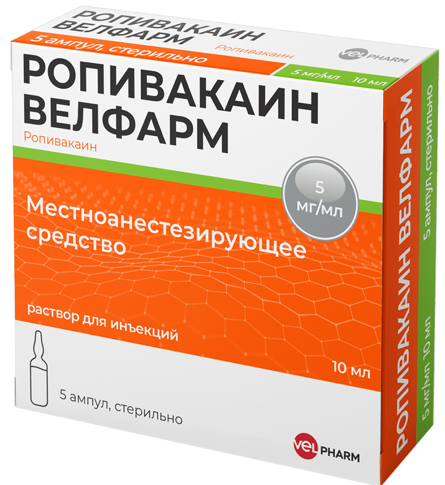 Ропивакаин Велфарм 5мг/мл 10мл 5 шт. раствор для инъекций