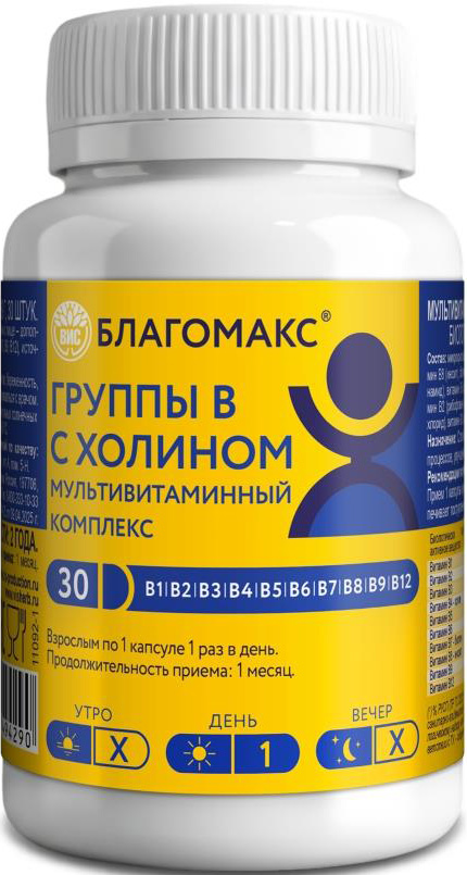 Благомакс капсулы мультивитаминный комплекс группы в с холином 30 шт.