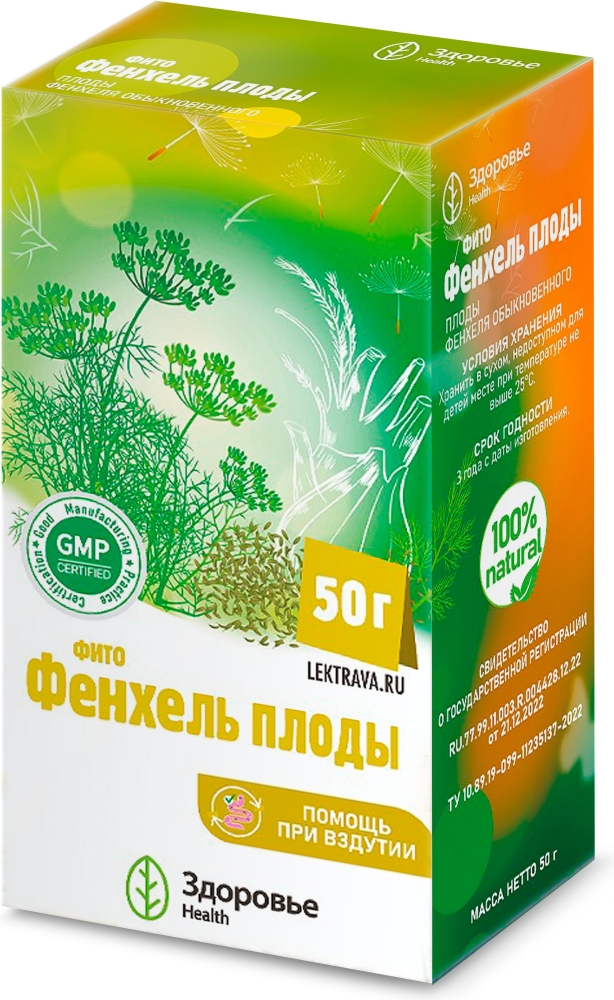 Фито Фенхель Плоды 50г, фото №1