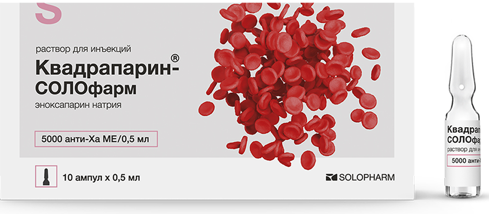 Квадрапарин 5000 анти-Xa Ме/0,5мл 0,5мл 10 шт. раствор для инъекций ампулы