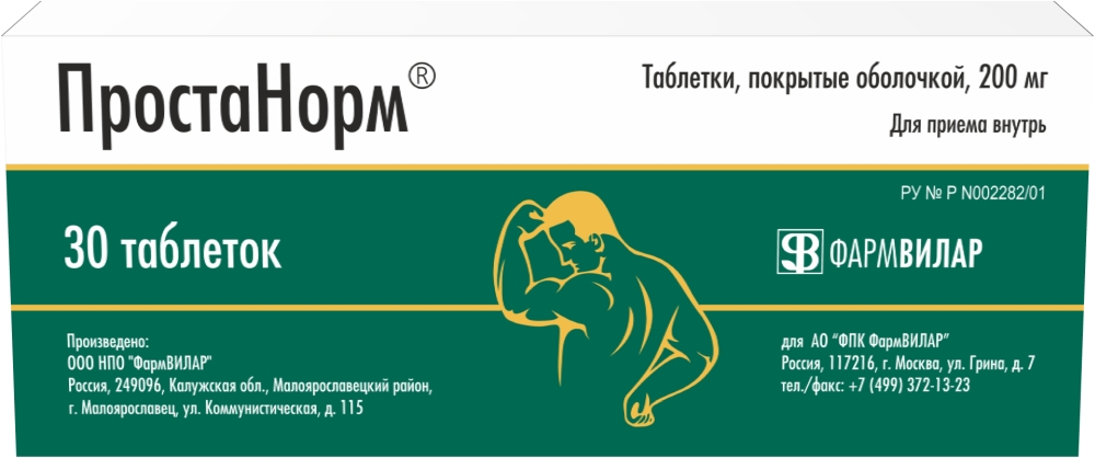 Простанорм 200мг 30 шт. таблетки покрытые оболочкой
