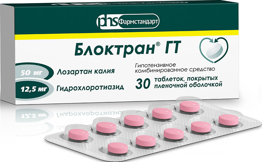 Блоктран Гт 12,5мг+50мг 30 шт. таблетки Фармстандарт-Лексредства