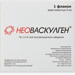 Неоваскулген 1,2мг 1 шт. лиофилизат для приготовления раствора для внутримышечного введения