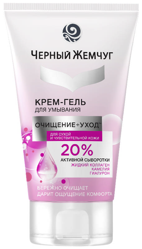 

ЧЕРНЫЙ ЖЕМЧУГ ОЧИЩЕНИЕ+УХОД крем-гель для умывания для сухой/чувствительной кожи 120мл