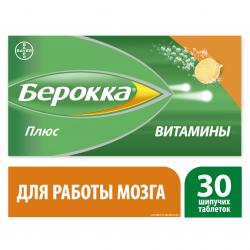 берокка цена