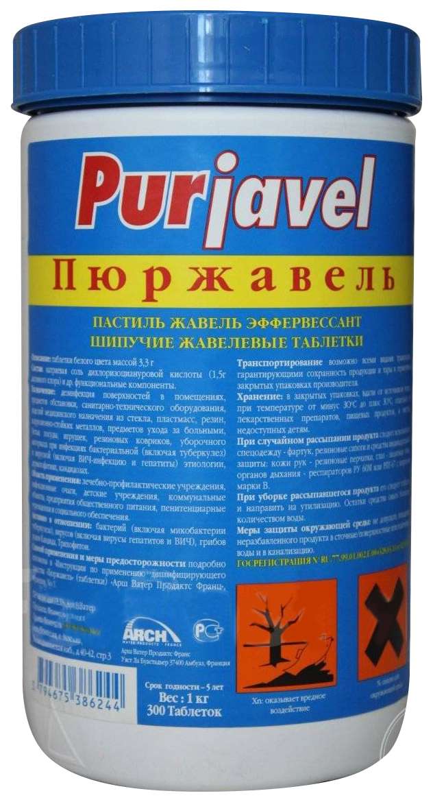 

ПЮРЖАВЕЛЬ таблетки шипучие 300 шт.