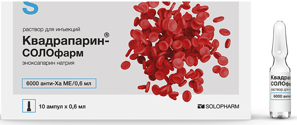 Квадрапарин 6000 анти-Ха Ме/0,6мл 0,6мл 10 шт. раствор для инъекций ампулы