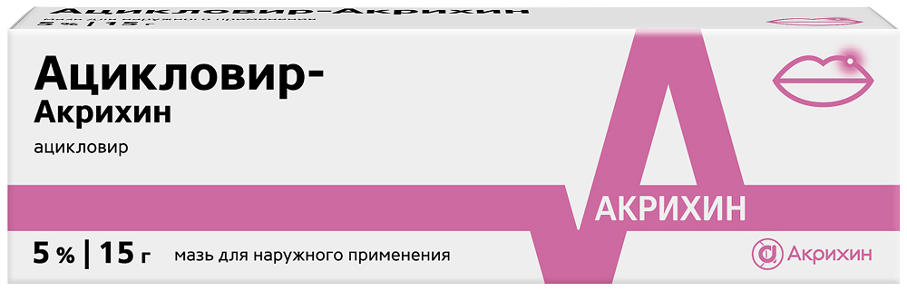 Ацикловир-акрихин 5% 15г мазь для наружного применения