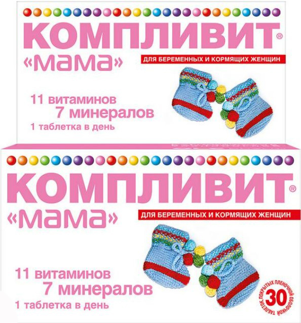 цена компливит для беременных
