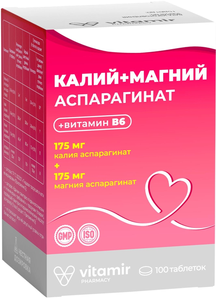 Витамир калий+магний аспарагинат таблетки 100 шт.