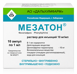 Мезатон 10мг/мл 1мл 10 шт. раствор для инъекций Дальхимфарм