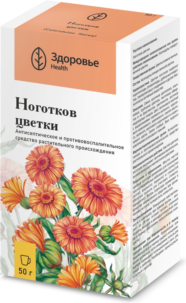 Календула цветки 50г