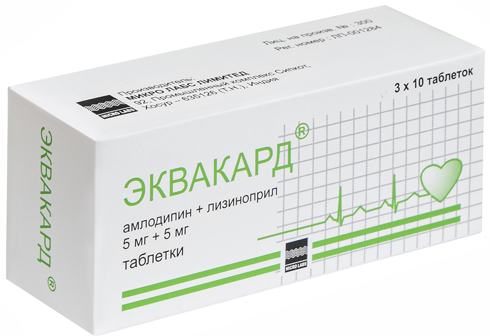 Эквакард 5мг+5мг 30 шт. таблетки