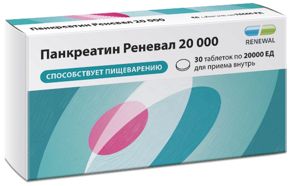 Панкреатин Реневал 20000 30 шт. таблетки кишечнорастворимые покрытые пленочной оболочкой