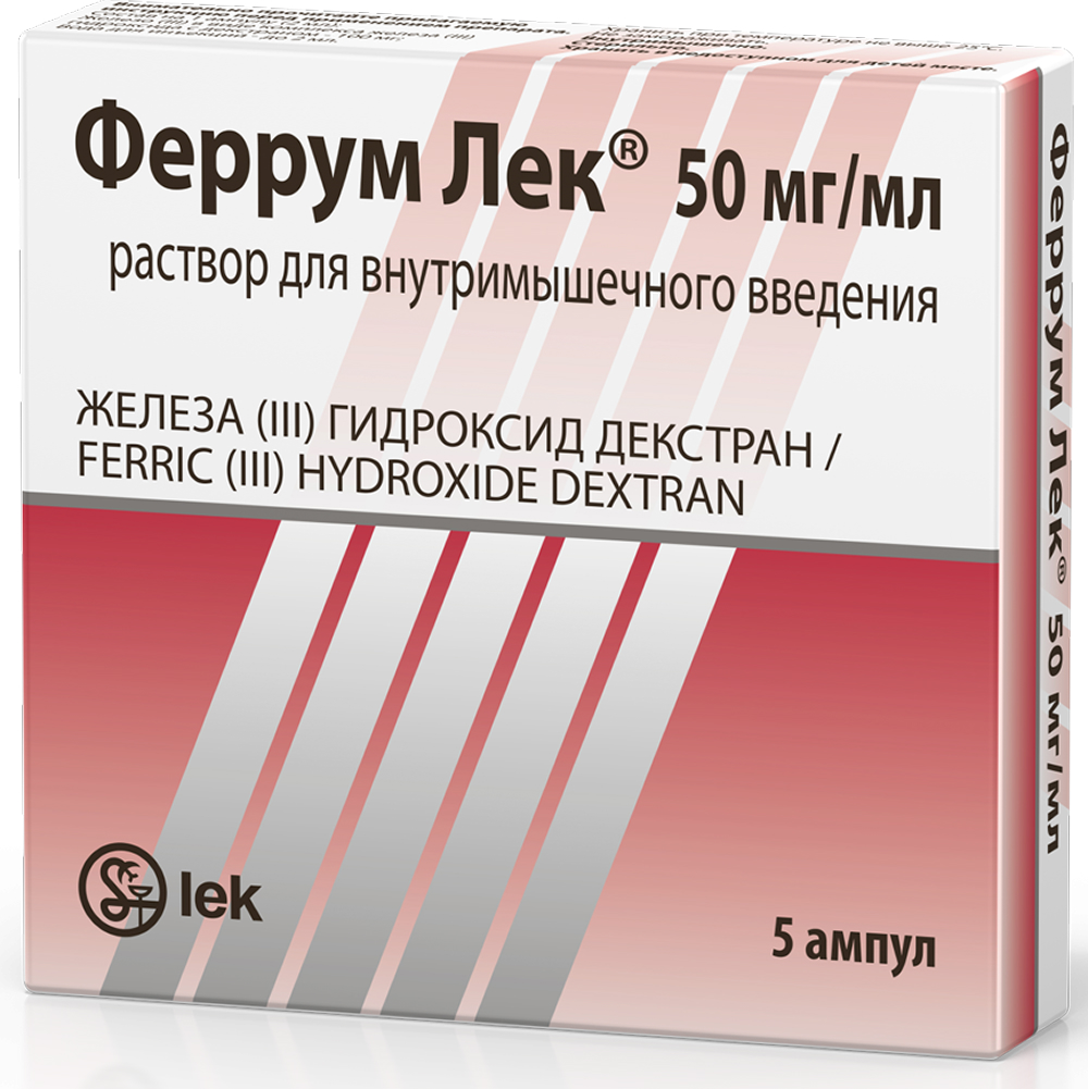 Феррум лек 50мг/мл 2мл 5 шт. раствор для внутримышечного введения ампулы