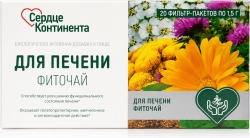 Сердце Континента фиточай для печени 1,5г 20 шт.