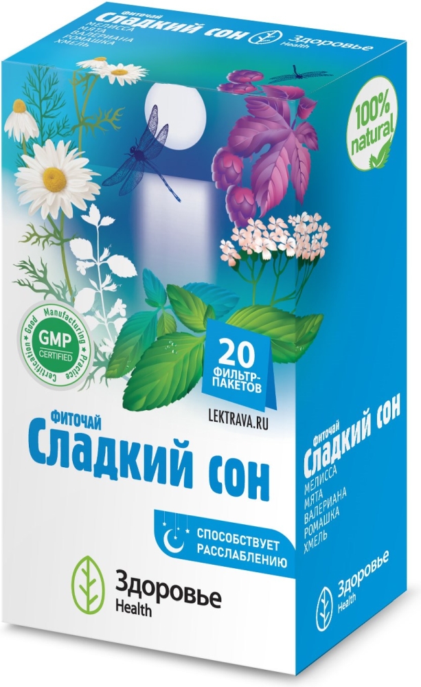 Сладкий сон фиточай 2г 20 шт. фильтр-пакет