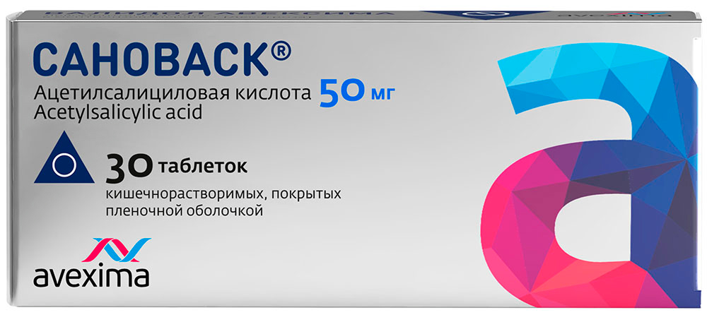 Сановаск 50мг 30 шт. таблетки покрытые кишечнорастворимой пленочной оболочкой Ирбитский химфармзавод Оао