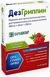 Дезгриппин малина 6 шт. порошок для приготовления раствора для приема внутрь