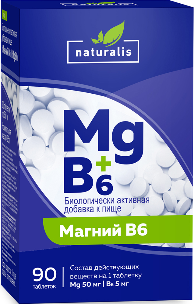 Натуралис Магний+В6 90 шт. таблетки Аматег