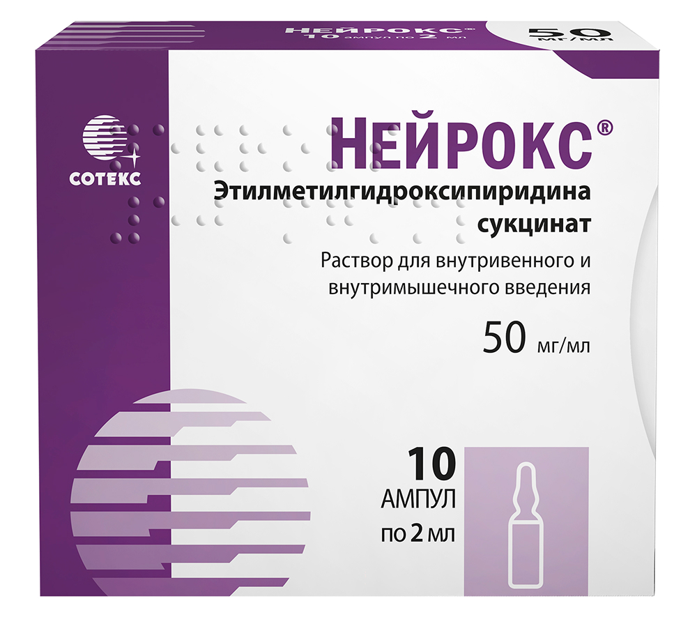 Нейрокс 50мг/мл 2мл 10 шт. раствор для внутривенного и внутримышечного введния