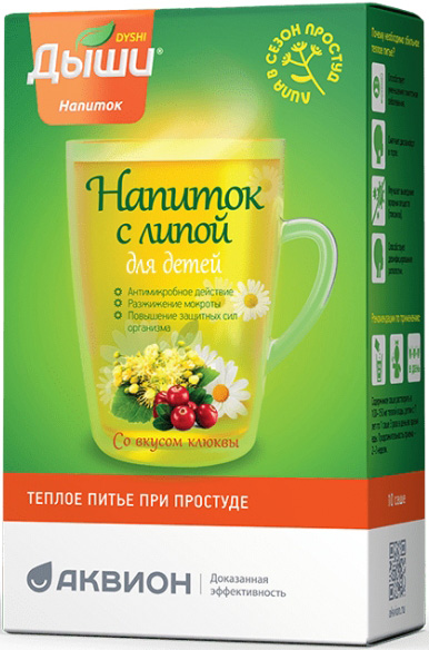 Дыши напиток для детей липа 10 шт. саше