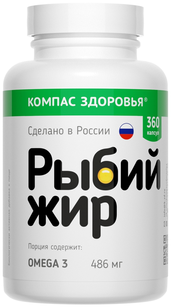 Компас Здоровья Рыбий Жир капсулы 360 шт.